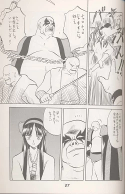 Page 2 of ヌプル メノコ ナコルル