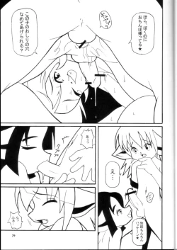 Page 28 of Promiscuity