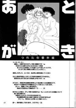 Page 42 of Promiscuity