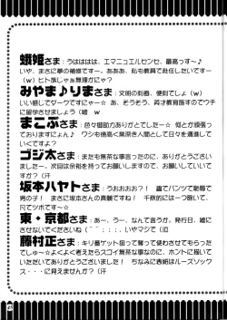 Page 44 of Promiscuity