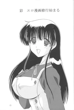 Page 16 of Komi Komi Pako Pako 2