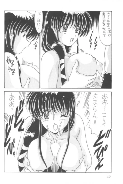 Page 21 of Komi Komi Pako Pako 2