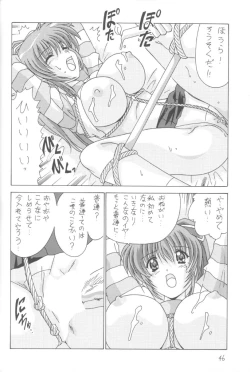 Page 47 of Komi Komi Pako Pako 2