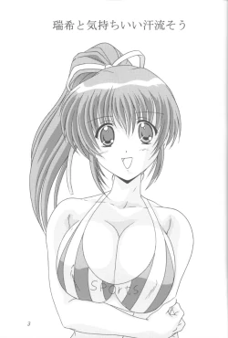 Page 4 of Komi Komi Pako Pako 2