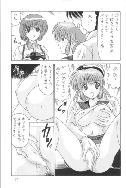 Page 72 of Komi Komi Pako Pako 2