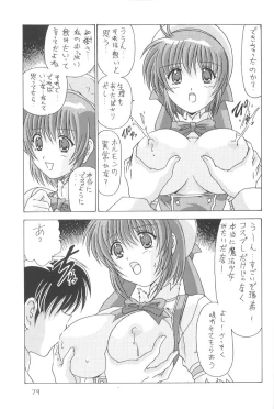 Page 80 of Komi Komi Pako Pako 2