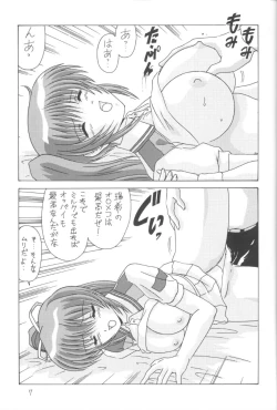 Page 8 of Komi Komi Pako Pako 2