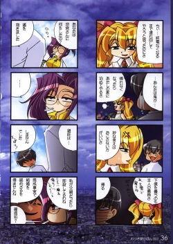 Page 23 of Watsukiya no Hon 002