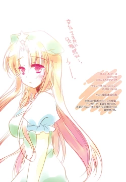 Page 18 of MERRY MERRY EX