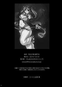Page 89 of RΩ2 RE;BIRTH