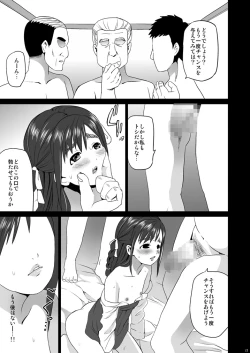 Page 26 of Makura Kan 1