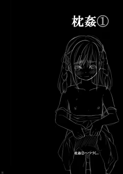 Page 27 of Makura Kan 1