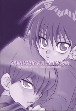 Page 26 of Namurenai Wakusei