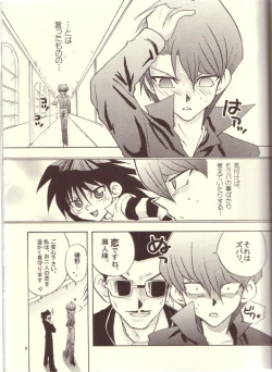 Page 6 of Namurenai Wakusei