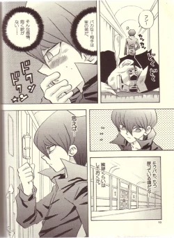 Page 7 of Namurenai Wakusei