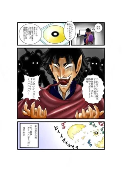 Page 41 of Shijou Saikyou Girls