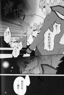 Page 11 of Paradise Verlor Anthology