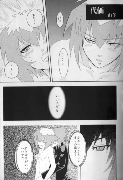 Page 12 of Paradise Verlor Anthology