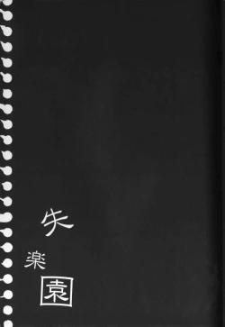 Page 52 of Paradise Verlor Anthology