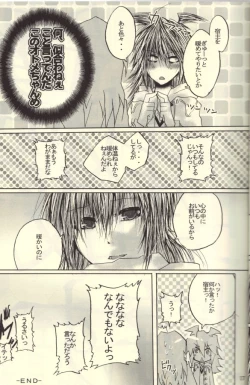 Page 15 of Roukotsunasu Ware Kagerou