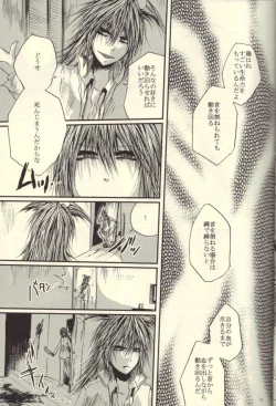 Page 18 of Roukotsunasu Ware Kagerou