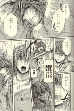 Page 22 of Roukotsunasu Ware Kagerou