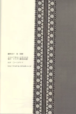 Page 35 of Roukotsunasu Ware Kagerou