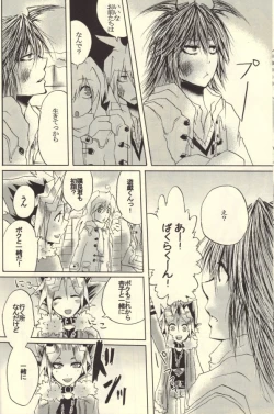 Page 6 of Roukotsunasu Ware Kagerou