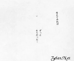 Page 17 of Sennen Gangu Tôzoku