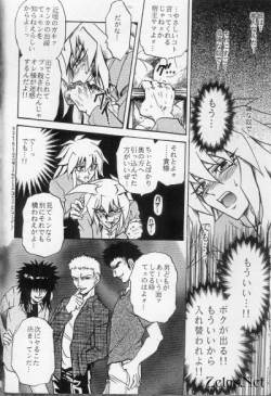 Page 29 of Sennen Gangu Tôzoku