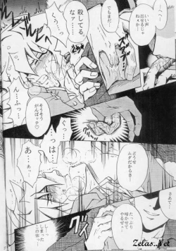 Page 33 of Sennen Gangu Tôzoku