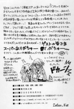 Page 46 of Sennen Gangu Tôzoku
