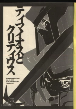 Page 2 of Timaeus & Critias