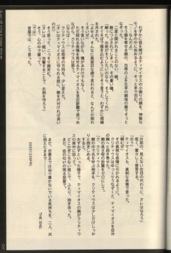 Page 8 of Timaeus & Critias