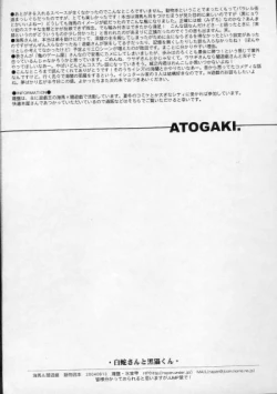 Page 32 of Shirohebisan to Kuronekokun 1 | White Snake & Black Cat 1