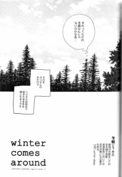 Page 33 of Shirohebisan to Kuronekokun 2 | White Snake & Black Cat 2 - Seasons of Change.