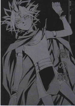 Page 1 of Yami no Saya
