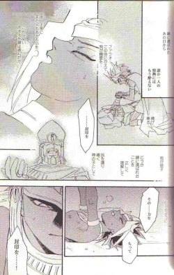 Page 23 of Yami no Saya