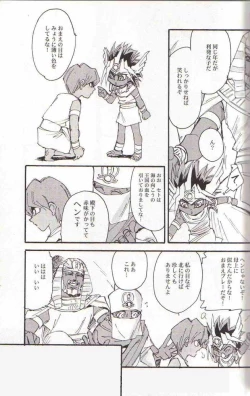 Page 3 of Yami no Saya