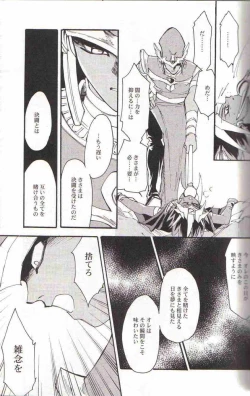 Page 7 of Yami no Saya