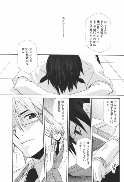 Page 103 of COMIC Momohime 2007-01