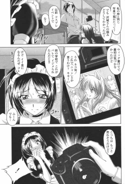Page 137 of COMIC Momohime 2007-01