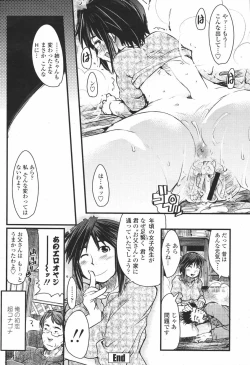 Page 164 of COMIC Momohime 2007-01