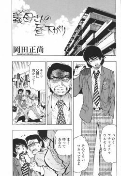 Page 165 of COMIC Momohime 2007-01