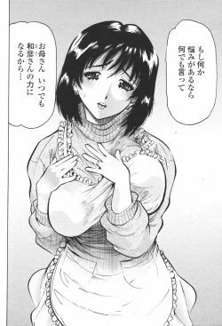 Page 166 of COMIC Momohime 2007-01