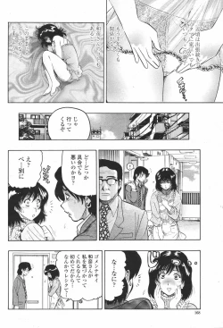 Page 168 of COMIC Momohime 2007-01
