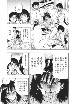 Page 175 of COMIC Momohime 2007-01
