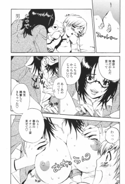 Page 187 of COMIC Momohime 2007-01