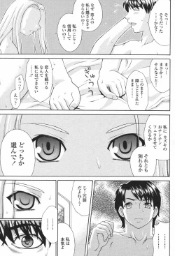 Page 201 of COMIC Momohime 2007-01