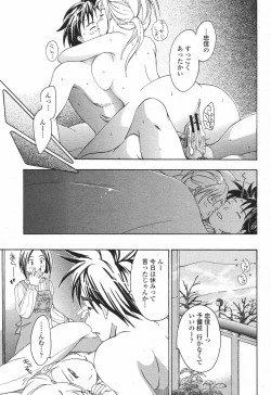 Page 249 of COMIC Momohime 2007-01